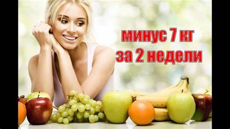 Эффективно похудеть быстро отзывы Как быстро и эффективно похудеть. Как легко похудеть на 7 кг за 2 Как быстро и эффективно похудеть. Как легко похудеть на 7 кг за 2 Эффективно похудеть быстро отзывы