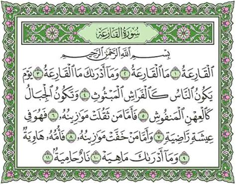 There are total 114 surah's and 6240 verses in qur'an. Surat Al Qari'ah beserta Artinya, Tafsir dan Asbabun Nuzul