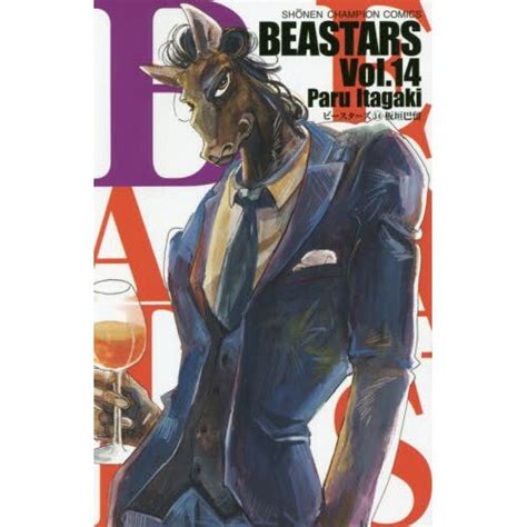 Beastars Vol 14 Tokyo Otaku Mode Tom