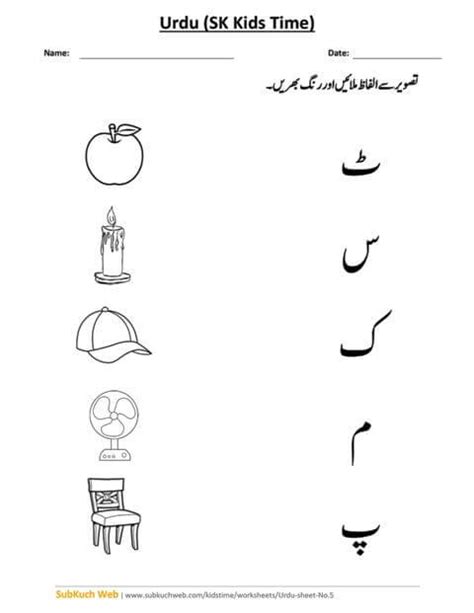 6 Urdu Worksheets For Nursery 7ca