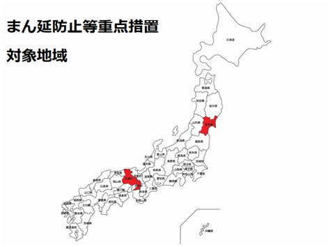 そもそも「まん延防止等重点措置」って何？ 飲食店の営業、罰則は？ いつまで出されるの？ 重点措置は4月5日からすでに大阪府と兵庫県、宮城県に対して適用されており、同様に5月5日までとされている。 この「まん延防止等重点措置」が適用されると、私たちの生活は何が変わるのか。 今日から始まる「まん延防止等重点措置」は、「緊急事態宣言 ...