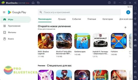 Скачать Плей Маркет на ПК или ноутбук Windows бесплатно