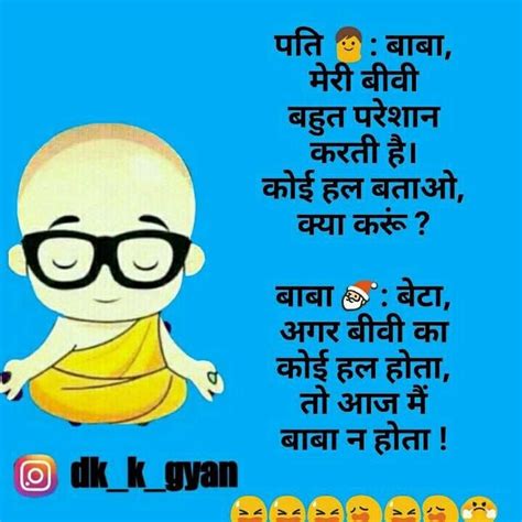 See more ideas about jokes in hindi, jokes, fun quotes funny. Pin by anu goutam on love shayri and stylish dresess in ...