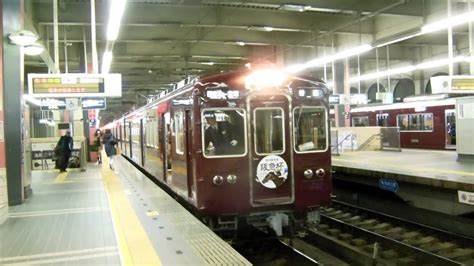 있는거는 뭔가 제물이 아닌거 같아서 다른거 쉣그어그. 【阪急電鉄】阪急杯HM! 神戸線3000系3056F 普通西宮北口行き@宝塚 ...