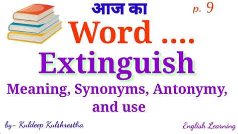 Extinguish Meaning Extinguish In Sentences Word Meaning Aaj Ka Word Youtube