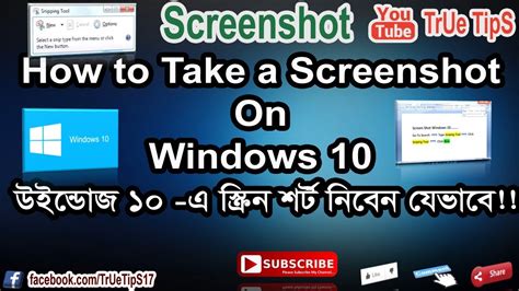 How To Take Screenshot On Windows 10 And Windows 11 Stylisti