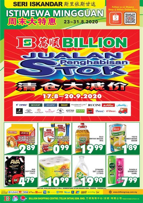 In less than a decade, lfs cinemas has grown to become one of the largest cinema chains in this country with over 25 outlets and 108 screens in both peninsular and east malaysia. BILLION Seri Iskandar Promotion (23 August 2020 - 31 ...