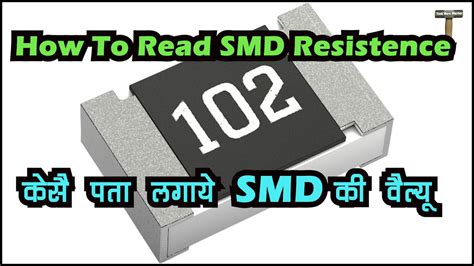 How To Read Smd Resistence Codes Smd रेजिस्टेन्स की वैल्यू का कैसे पता