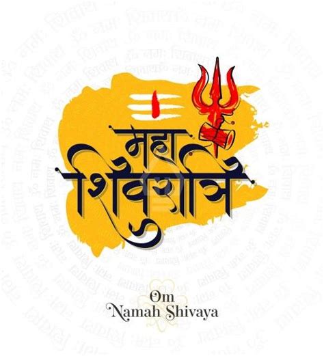 happy maha shivratri sticker hindi text typography vector illustration photo 458 vector