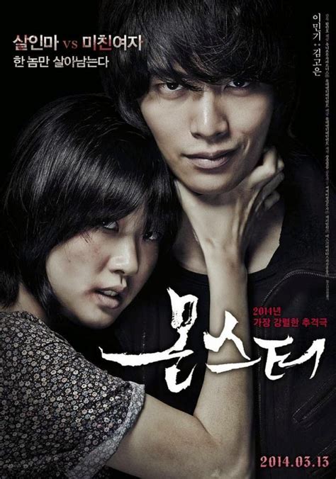 Huge Download Hd Monster Korean Movie