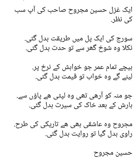 Pin By Askari Khan On Poetry Poem Gazal Noha Marsia Etc Urdu Poetry Romantic Love