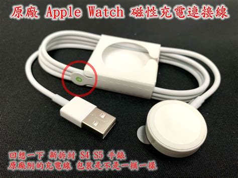 Apple 蘋果 原廠 Apple Watch 磁性充電連接線 1 公尺】a1768 全新 未拆 Yahoo奇摩拍賣