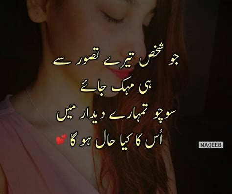 Romantic Poetry In Urdu Urdu Love Poetry Pics Best Urdu Poetry Pics My Xxx Hot Girl