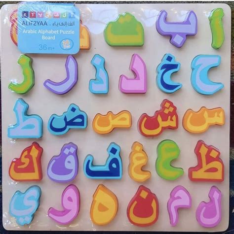Arabic Alphabet Puzzle Happy Street