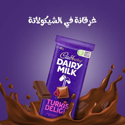 Dairy Milk Social Media Design On Behance