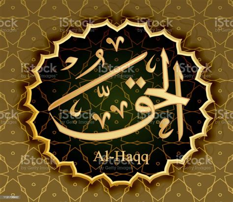 the name of allah alhaqq means truth real stock illustration download image now allah art