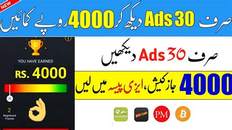 Weare8 could be the app after you watch ads on this platform, you're asked to answer a few quick questions and you can earn. How to Earn Money by Watching Ads without Investment |Online Earning in Pakistan 2020 - YouTube