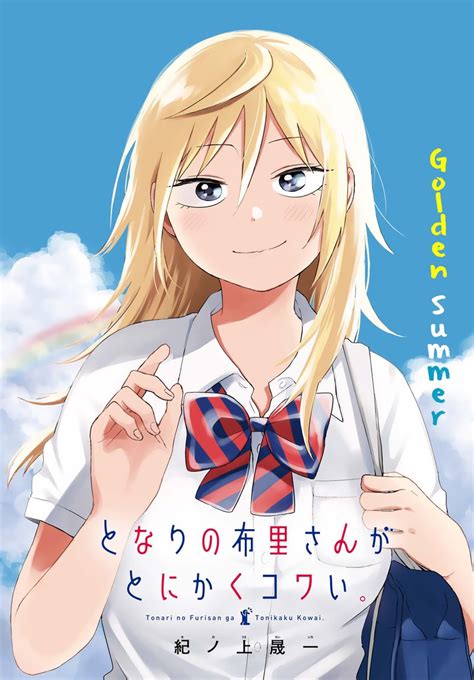 Read Tonari No Furi San Ga Tonikaku Kowai Chapter MangaFreak