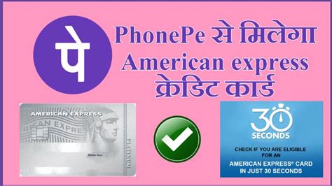 American express confirm card phone number. how to apply american express credit card using phonepe | american express card card - YouTube