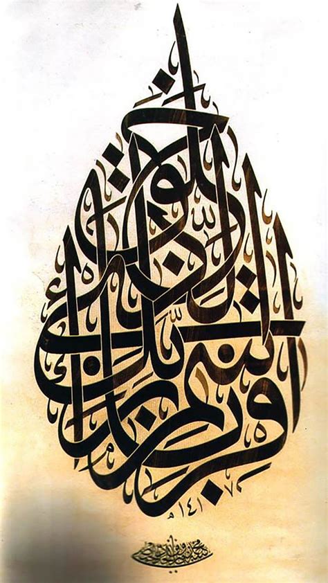 Kaligrafi halaman 01 » kaligrafi 10. Kaligrafi (Dengan gambar) | Seni, Kaligrafi, Kaligrafi islam