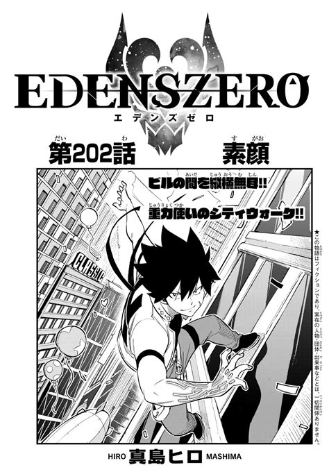 Chapter 202 Edens Zero Wiki Fandom