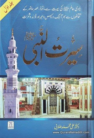 Seerat Un Nabi Darussalam Vols Ali Muhammad As Sallabi