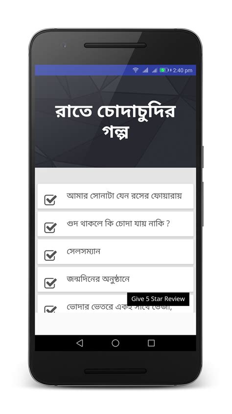 রাতে চোদাচুদির গল্প Bangla Choti Golpo বাংলা চটি Apk 10 Download For
