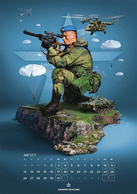 Russian Army Calendar On Behance
