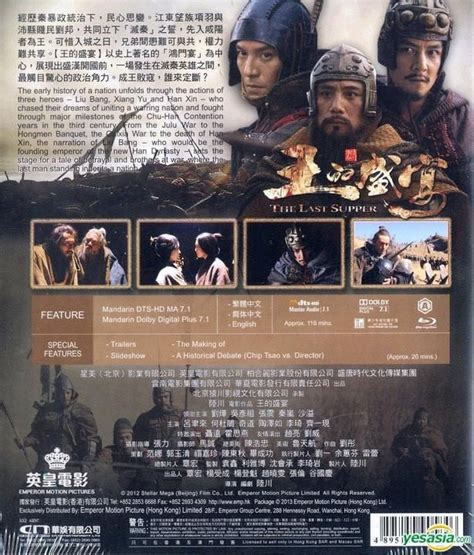 Yesasia The Last Supper Blu Ray Hong Kong Version Blu Ray