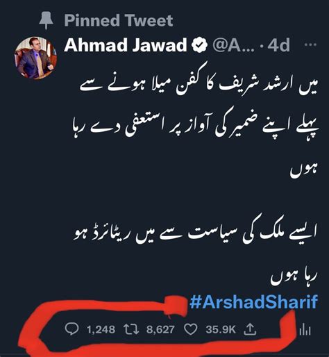 Ahmad Jawad On Twitter نواز شریف پاکستان کے 3 دفعہpm لیکن میری ایک ٹوئیٹ عوام کی امنگوں کا