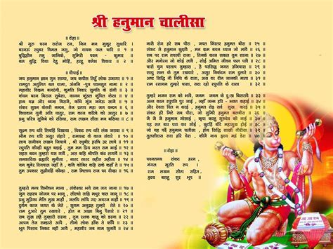 Shri Hanuman Chalisa Hindi Wallpaper Hanuman Chalisa Shri Hanuman