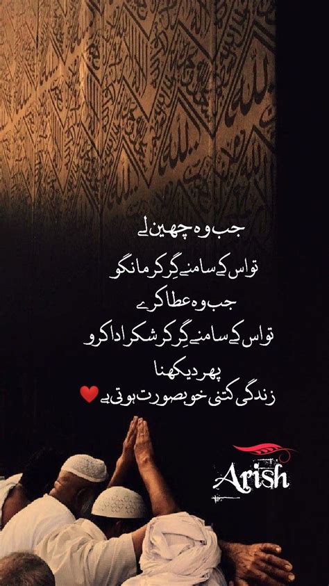𝑨𝒓𝒊𝒔𝒉 𝑻𝒂𝒊𝒎𝒐𝒐𝒓 ️ bff quotes romantic poetry shayari love dard