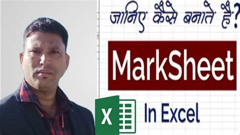 How To Create Marksheet In Ms Excel Step By Step In Hindi॥ Marksheet