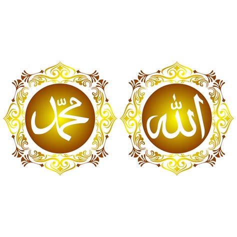 Allah Muhammad Arab Kaligrafi Warna Emas Allah Muhammad Arab