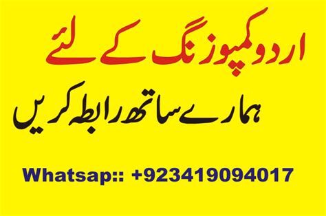 Do Any Type Of Urdu Typing Work In Inpage Urdu Composing By