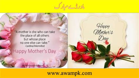 Happy Mothers Day 2020 Sms Quotes Wishes And Wallpapers