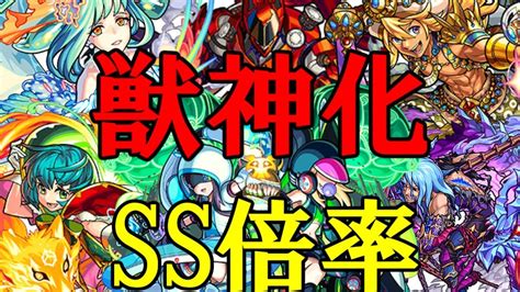 マンガアニメ アニメイラスト 子供のお絵かき アニメ 男性 写生 人物デッサン クリエイティブなアート マンガアート キャラクターデザイン. 【モンスト】獣神化キャラのSS倍率解説!自強化系 - YouTube