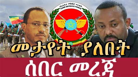 Dw Amharic News Ethiopia በጣም አስደሳች ዜና March 21 2020 Youtube