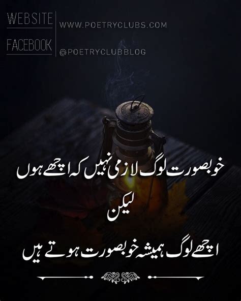 Short Inspirational Quotes In Urdu Richi Quote