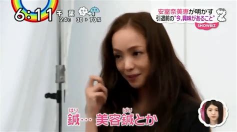 Manage your video collection and share your thoughts. 安室奈美恵さん×美容鍼 「今すごく興味があること」[2018年5月31 ...
