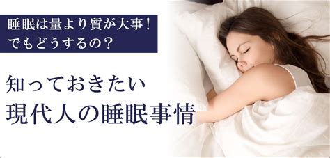 【睡眠の常識】電車でウトウトはok？知って得する「仮眠」のすすめ 睡眠は量より質が大事！でもどうするの？ 知っておきたい現代人の睡眠事情 Mi Mollet（ミモレ） 明日の私へ