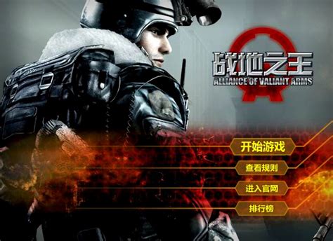 Alliance of valiant arms provides examples of: Alliance of Valiant Arms Hacked (Cheats) - Hacked Free Games