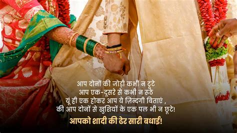 Wedding Quotes Wishes In Hindi अपन परयजन क शद पर भज य