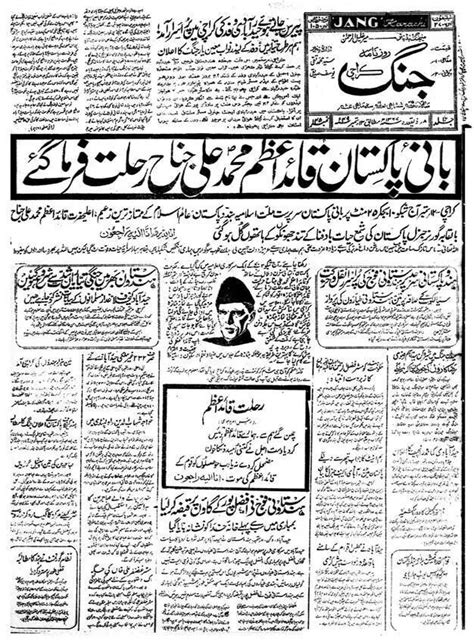 Daily Jang Karachi Urdu Newspapers Form Pakistan
