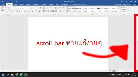 Microsoft Word Vertical Scroll Bar Missing