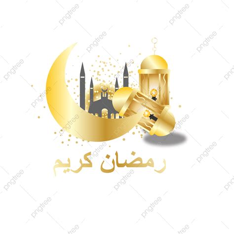 Ramadan Kareem Lantern Vector Hd Images Ramadan Kareem With Golden