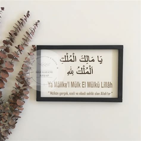 Ya Malikel Mülk El Mülkü Lillah Tablo – Hayalhane Ahşap
