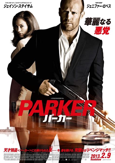 Parker Dvd Release Date Redbox Netflix Itunes Amazon