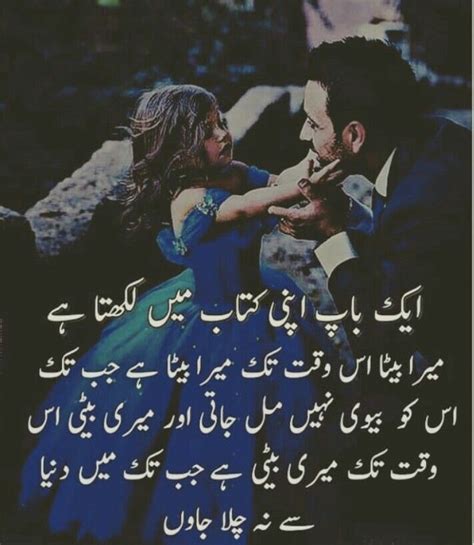 Fatherquotes #urdusadquotes #daughterquotes famous father daughter quotes,father and daughter relationship quotes with. Pin by Rabyya Masood on Babaa's Princess | Daughter love ...