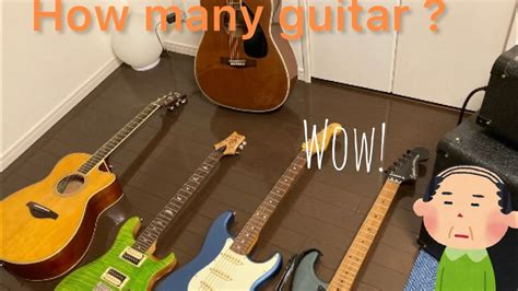 How Many Guitars Do You Have Youtube